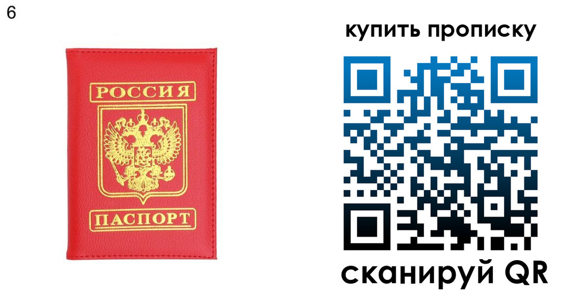 прописка гарантия в Алексине